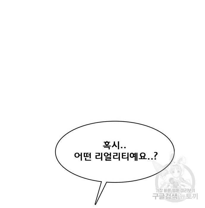 여신강림 212화 109