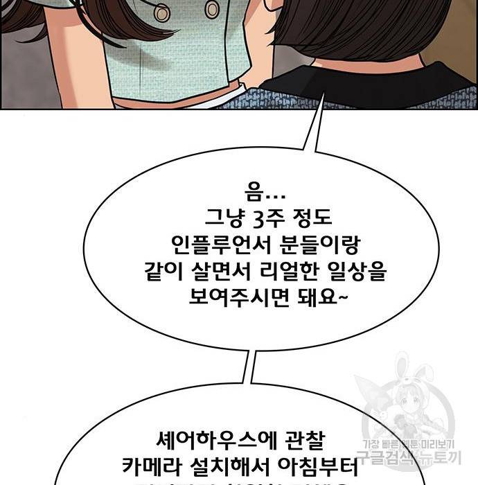 여신강림 212화 111