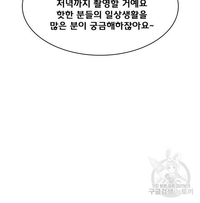 여신강림 212화 112