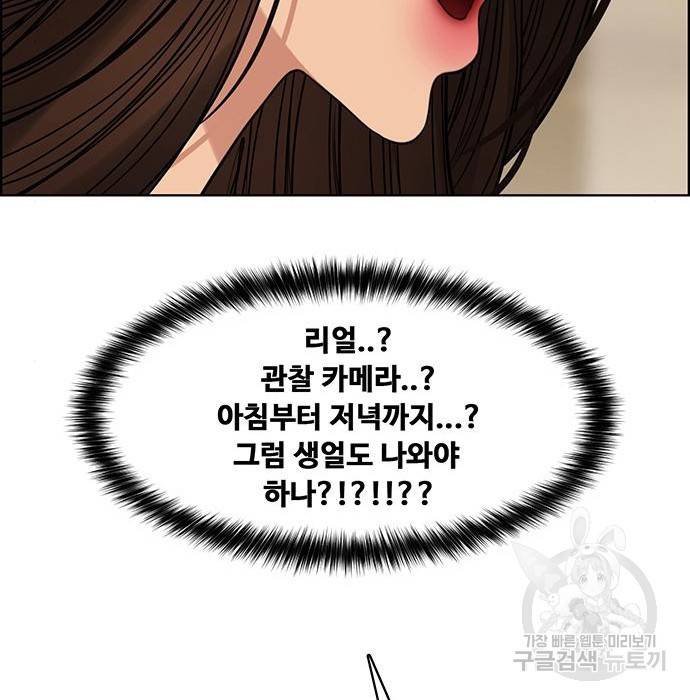 여신강림 212화 114