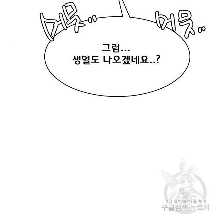 여신강림 212화 115