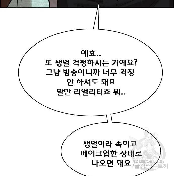 여신강림 212화 118