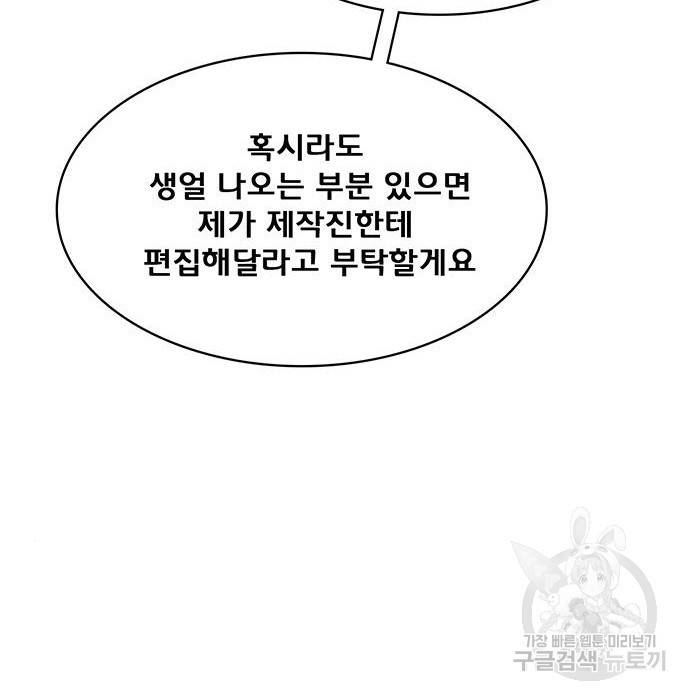 여신강림 212화 119
