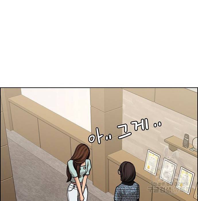여신강림 212화 125