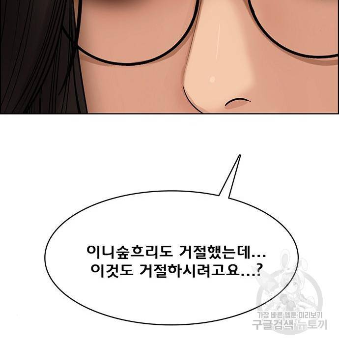 여신강림 212화 128