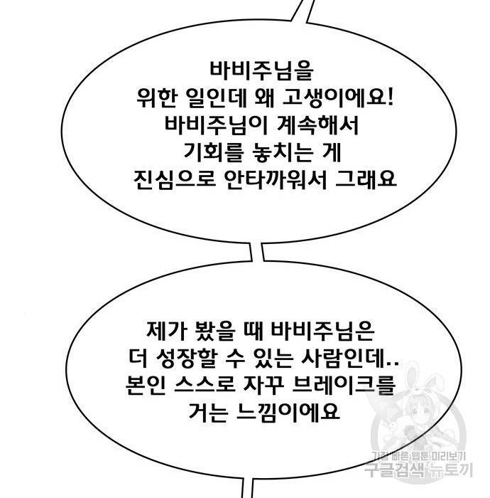 여신강림 212화 134