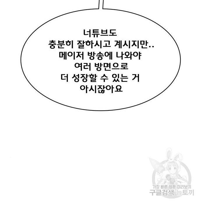 여신강림 212화 135