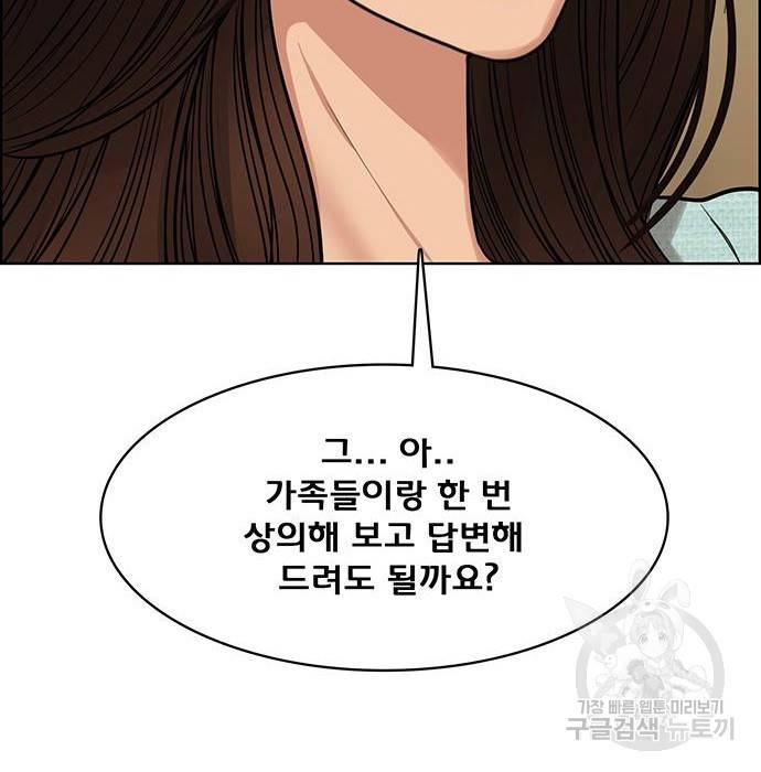 여신강림 212화 137