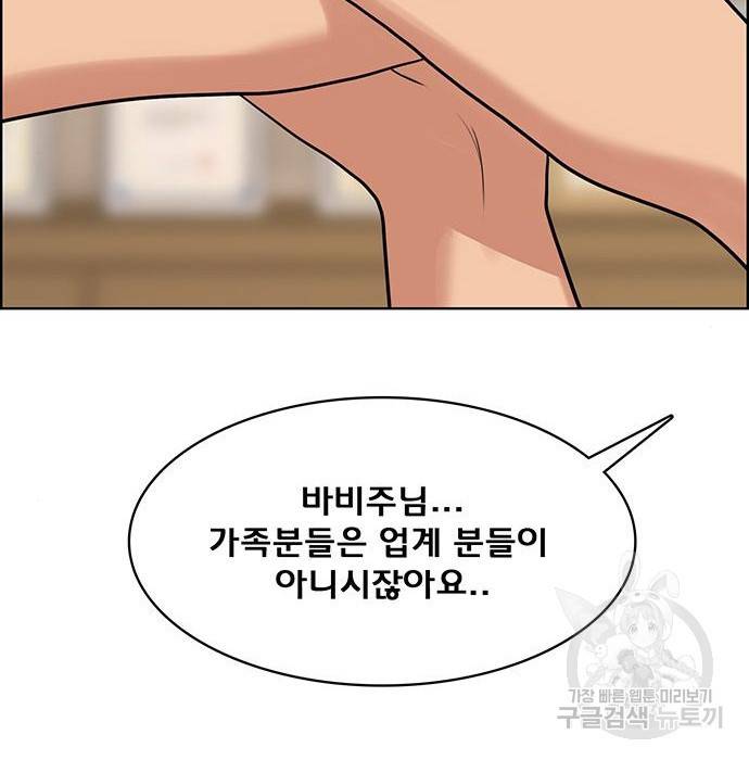 여신강림 212화 139