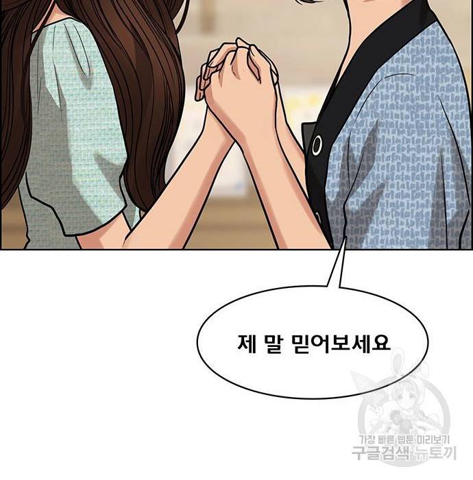 여신강림 212화 147