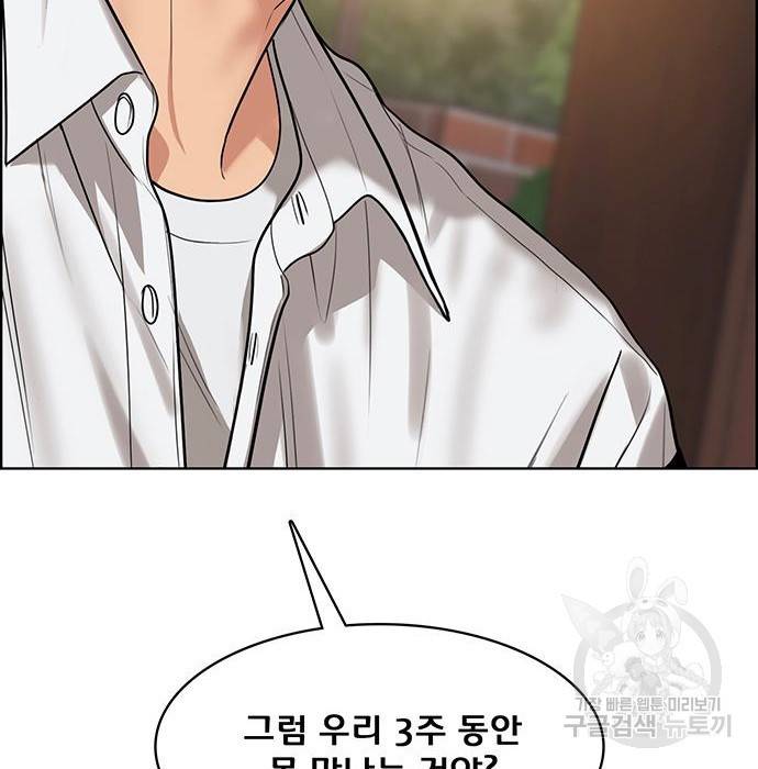 여신강림 212화 151