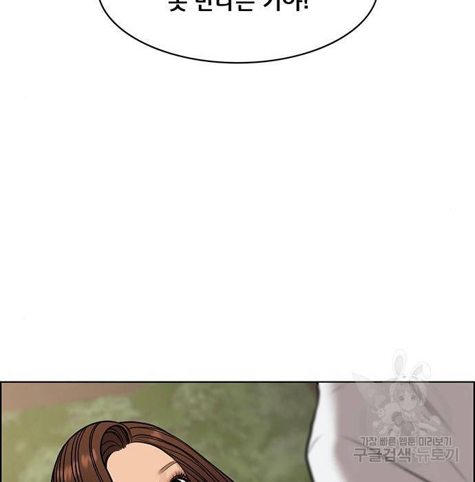 여신강림 212화 152