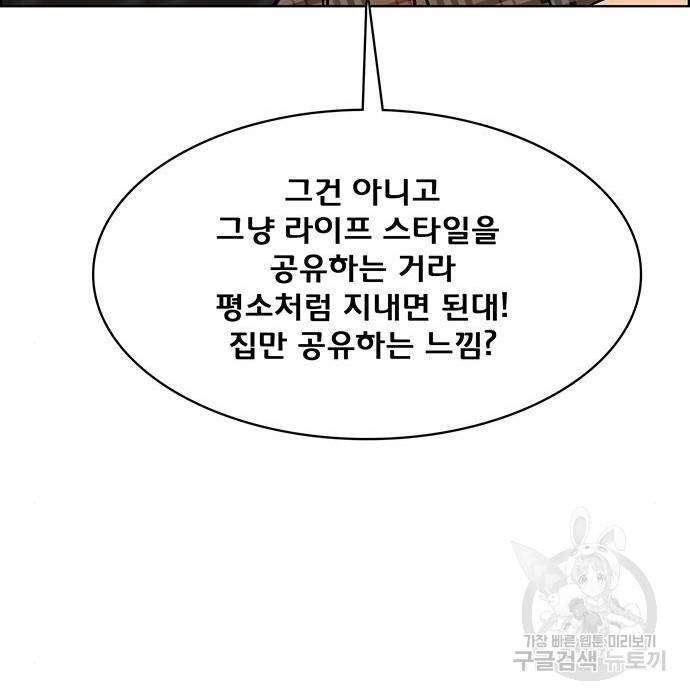 여신강림 212화 154