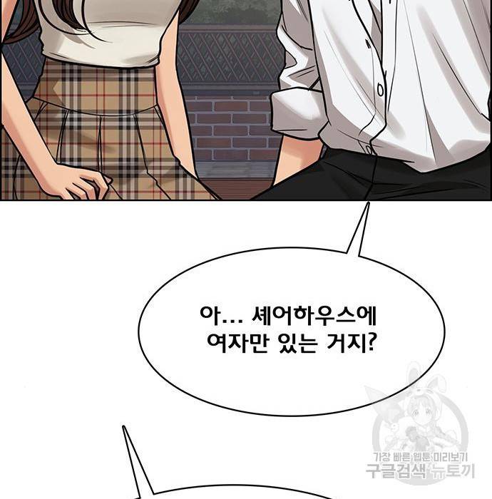 여신강림 212화 156