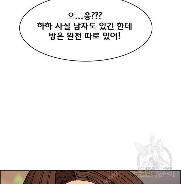 여신강림 212화 157