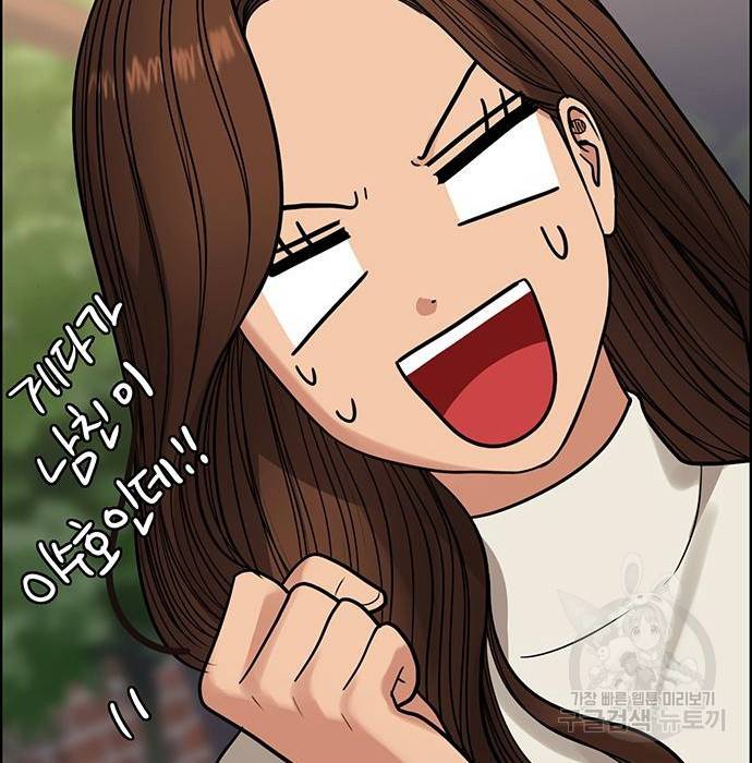 여신강림 212화 158