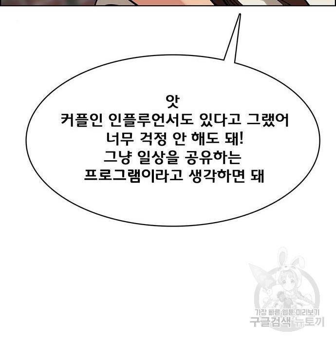 여신강림 212화 159