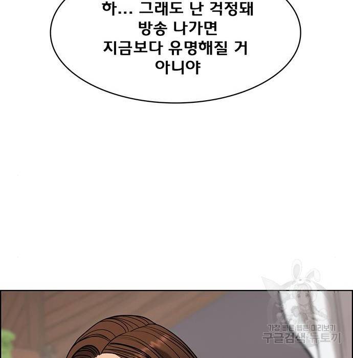 여신강림 212화 162