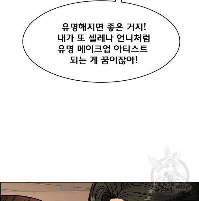 여신강림 212화 164