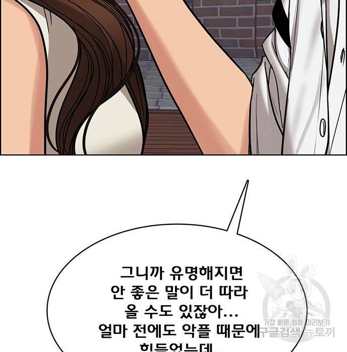 여신강림 212화 166
