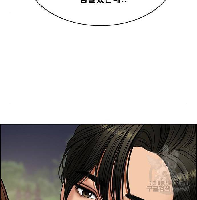 여신강림 212화 167
