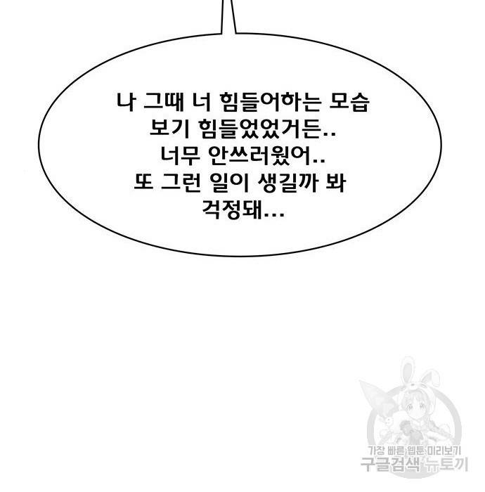여신강림 212화 169