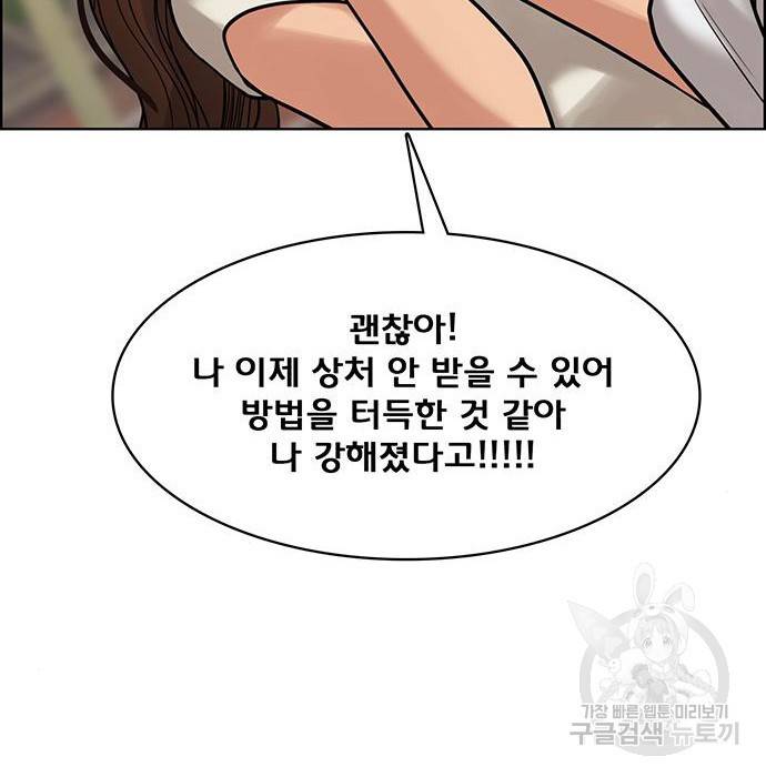 여신강림 212화 171