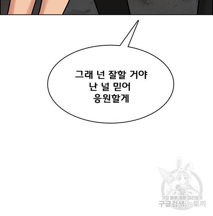 여신강림 212화 174
