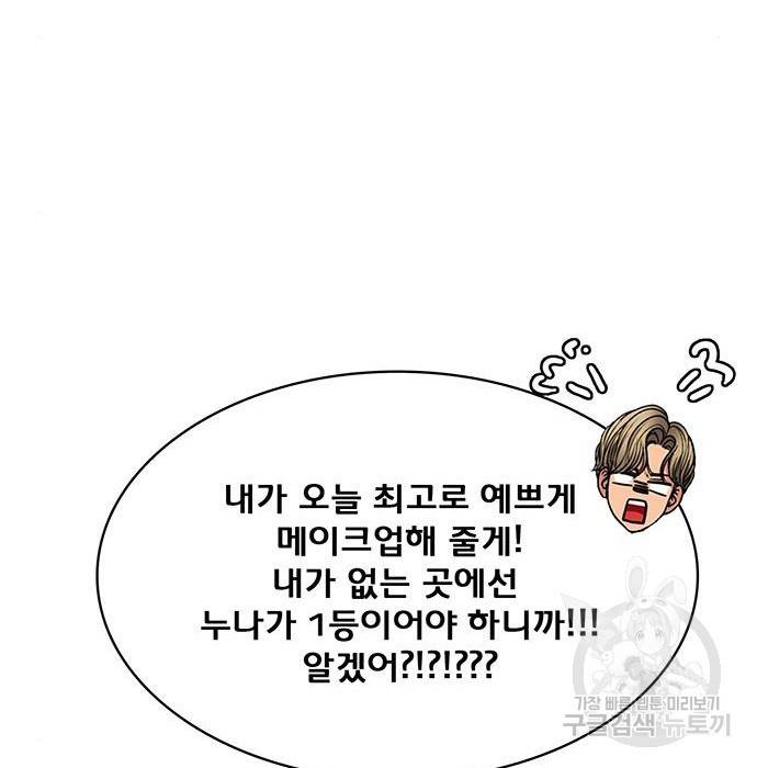 여신강림 212화 181