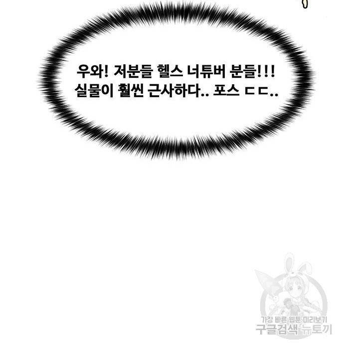 여신강림 212화 197