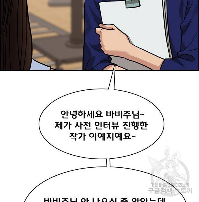 여신강림 212화 199