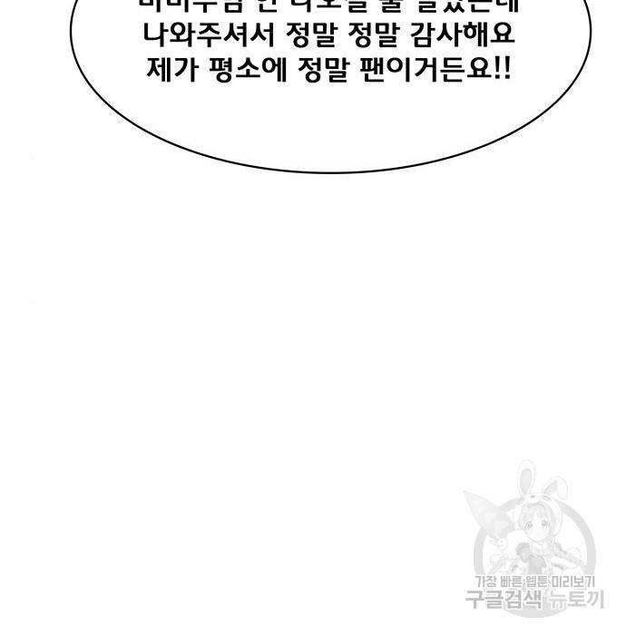 여신강림 212화 200