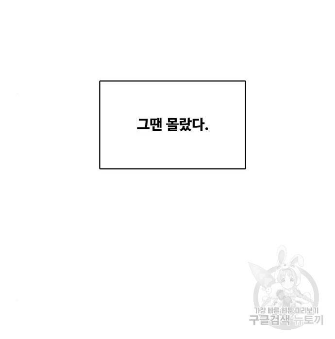 여신강림 212화 205