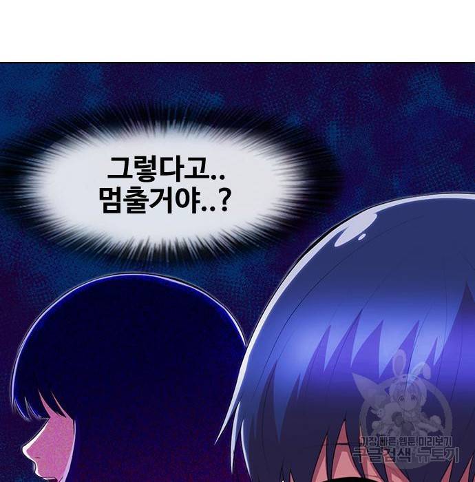 랜덤채팅의 그녀! 236화 7