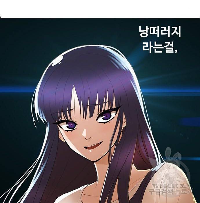 랜덤채팅의 그녀! 236화 9