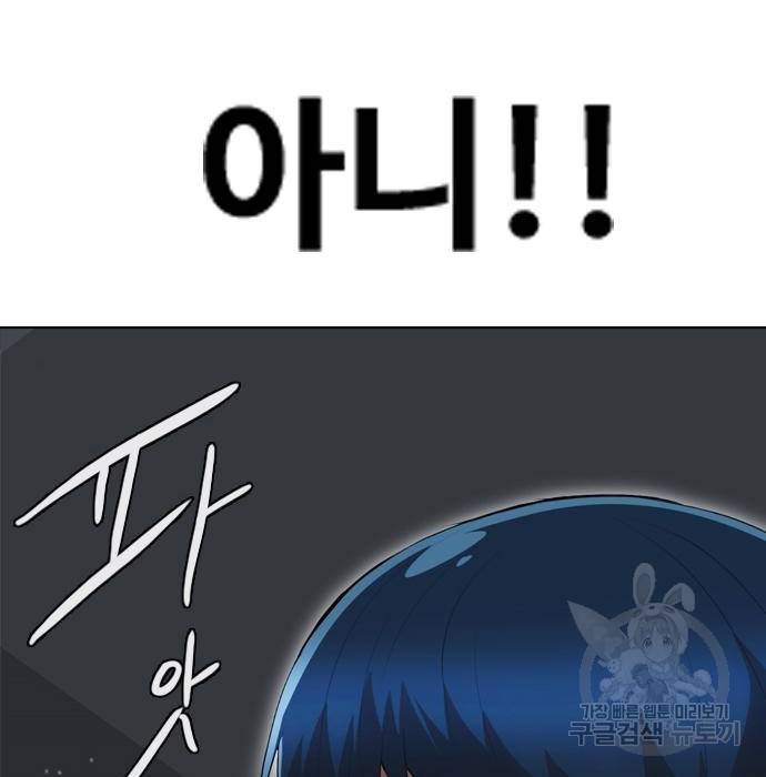 랜덤채팅의 그녀! 236화 12