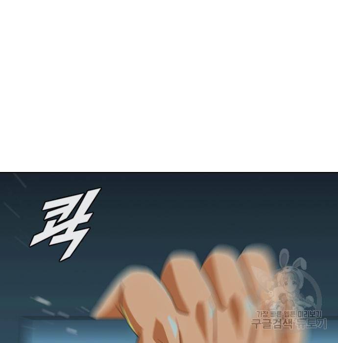랜덤채팅의 그녀! 236화 14