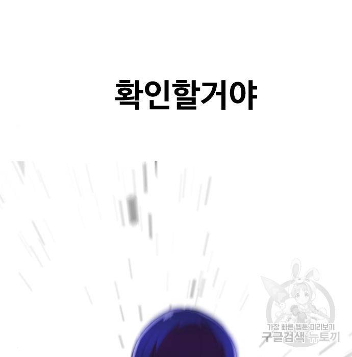 랜덤채팅의 그녀! 236화 16