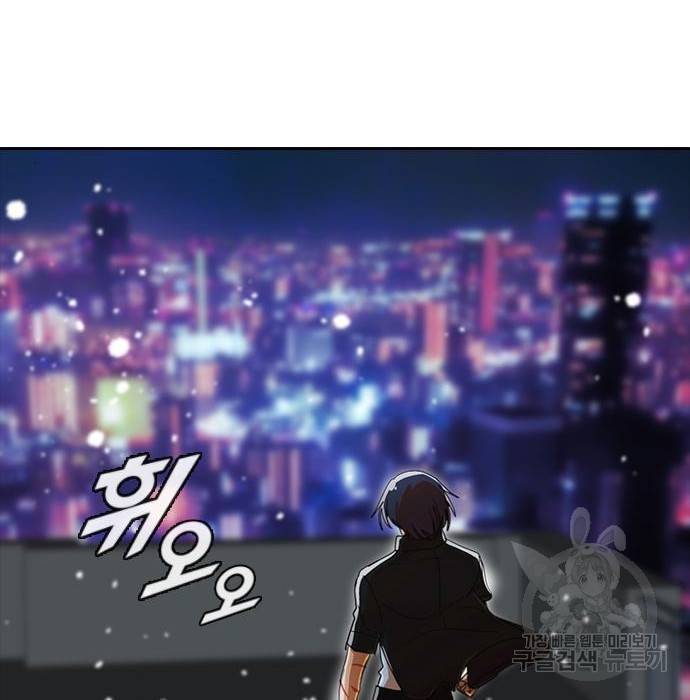 랜덤채팅의 그녀! 236화 23