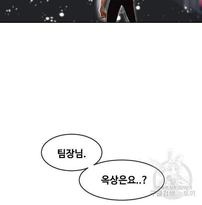 랜덤채팅의 그녀! 236화 24