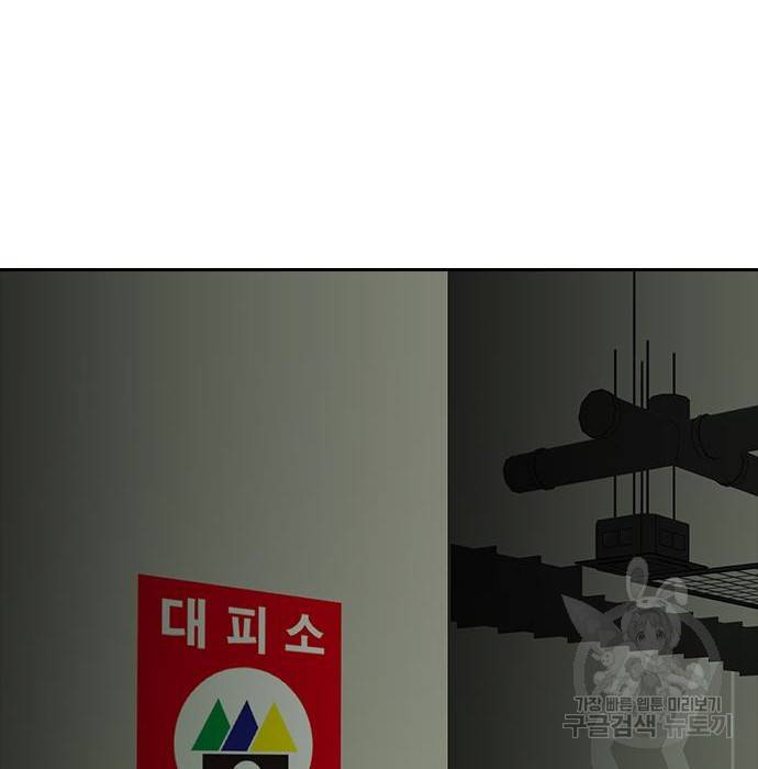 랜덤채팅의 그녀! 236화 37