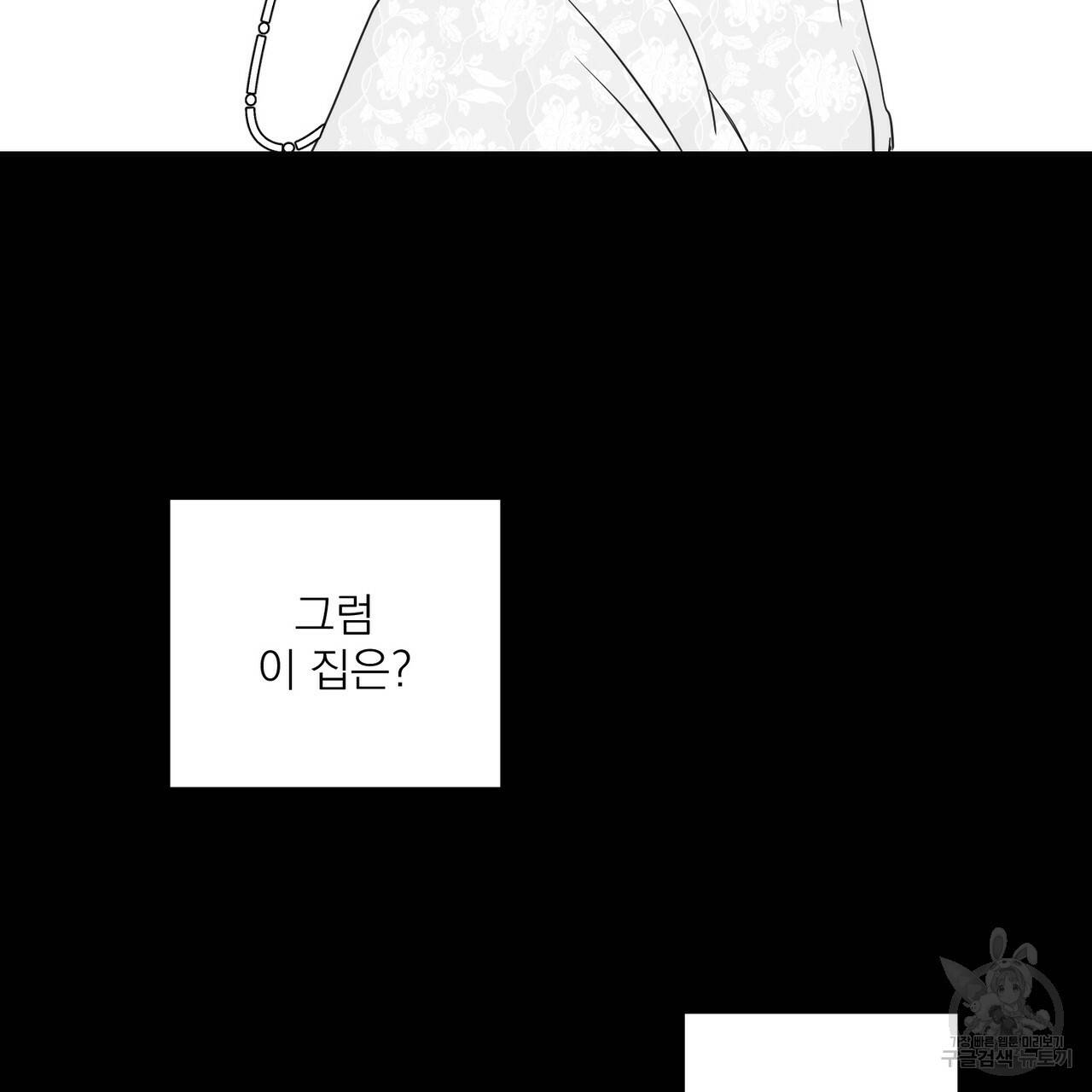 머리 검은 짐승 7화 3