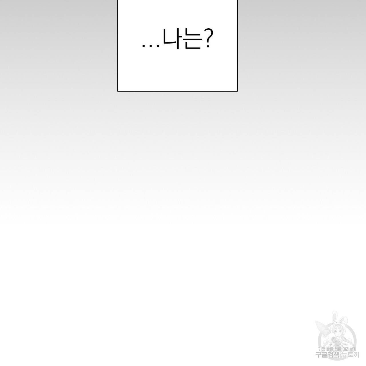 머리 검은 짐승 7화 6
