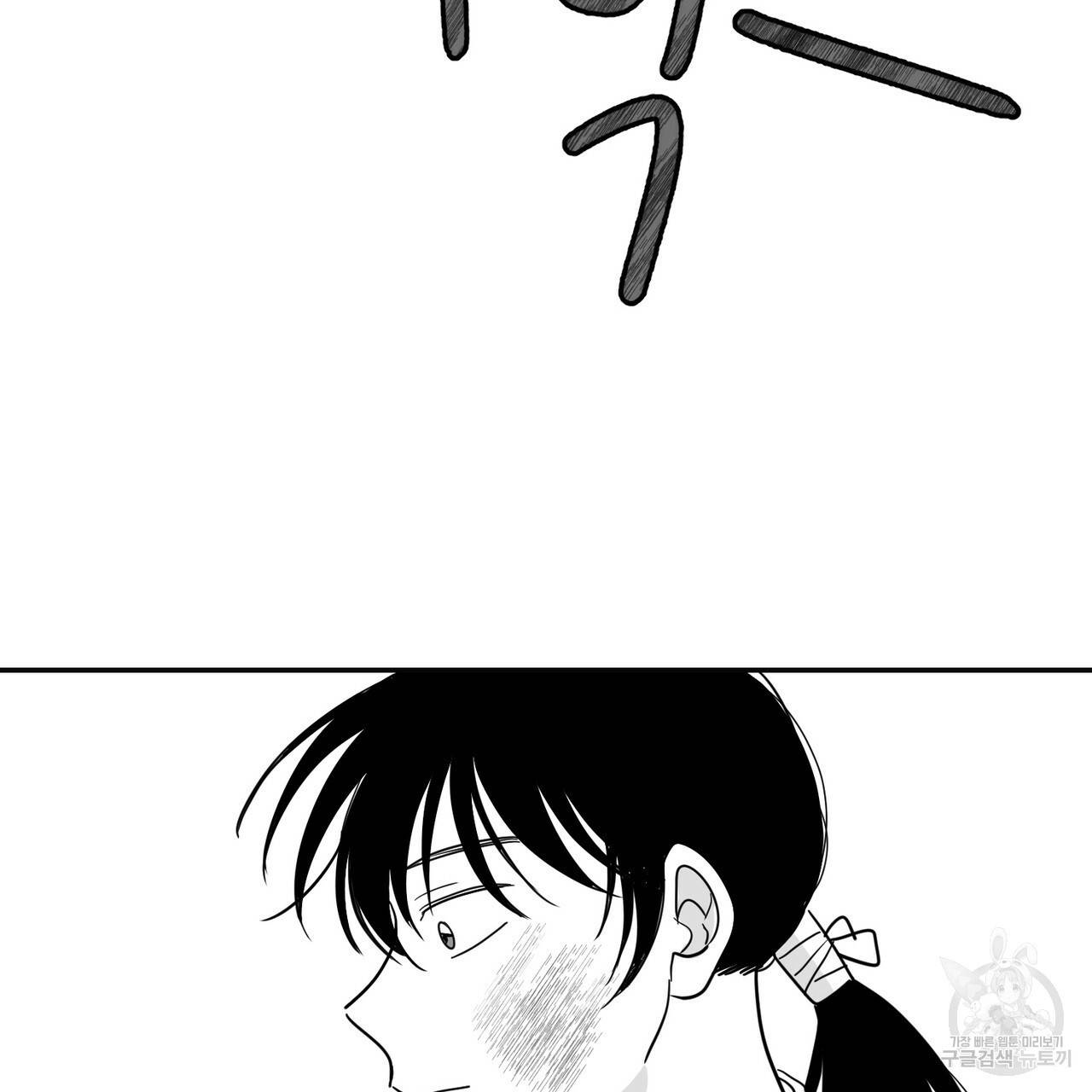 머리 검은 짐승 7화 13