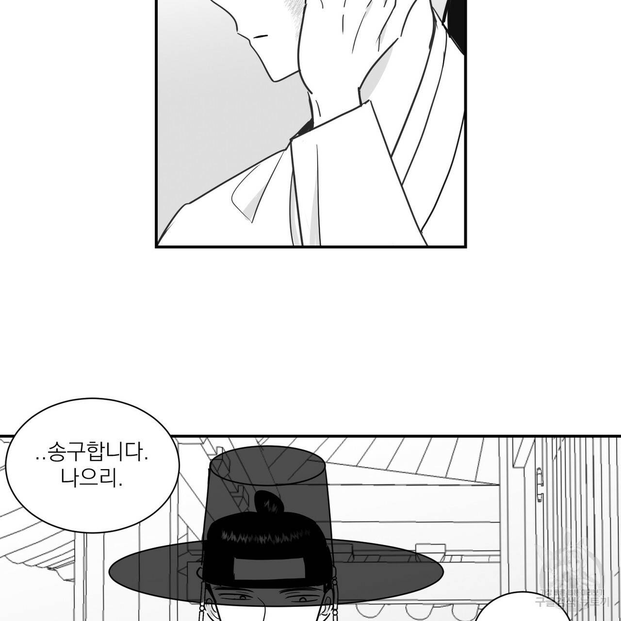 머리 검은 짐승 7화 16