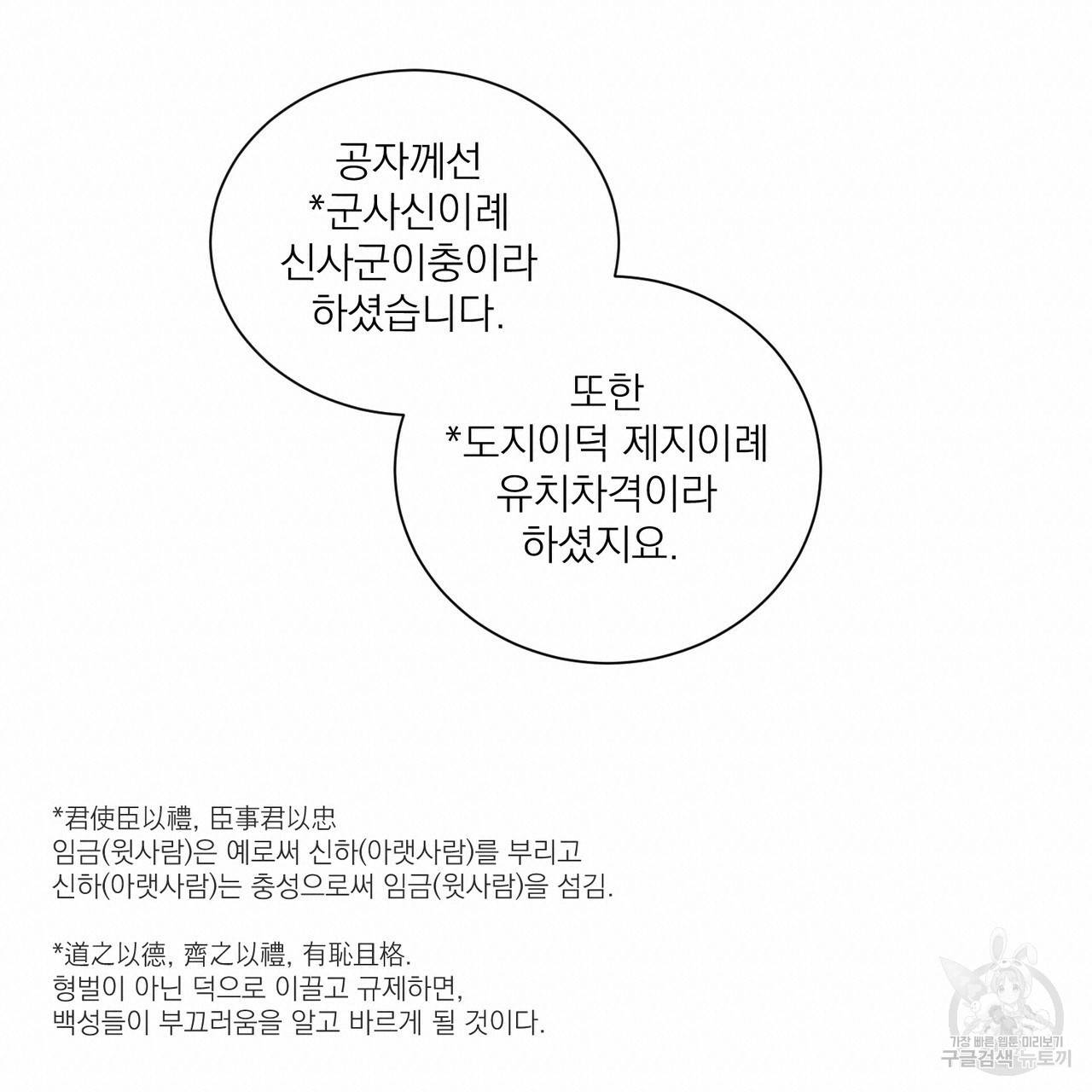 머리 검은 짐승 7화 18