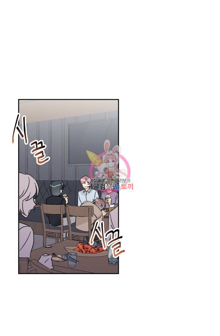 마주치는 사이 2화 1