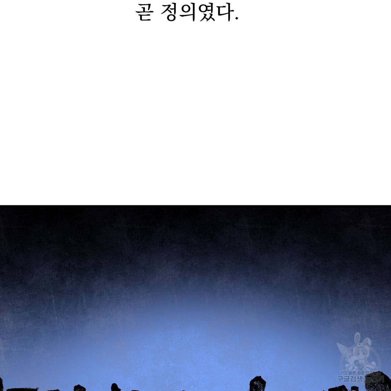 부탁이니 죽어주라 25화 3