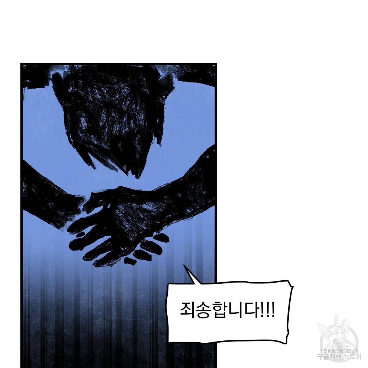 부탁이니 죽어주라 25화 5