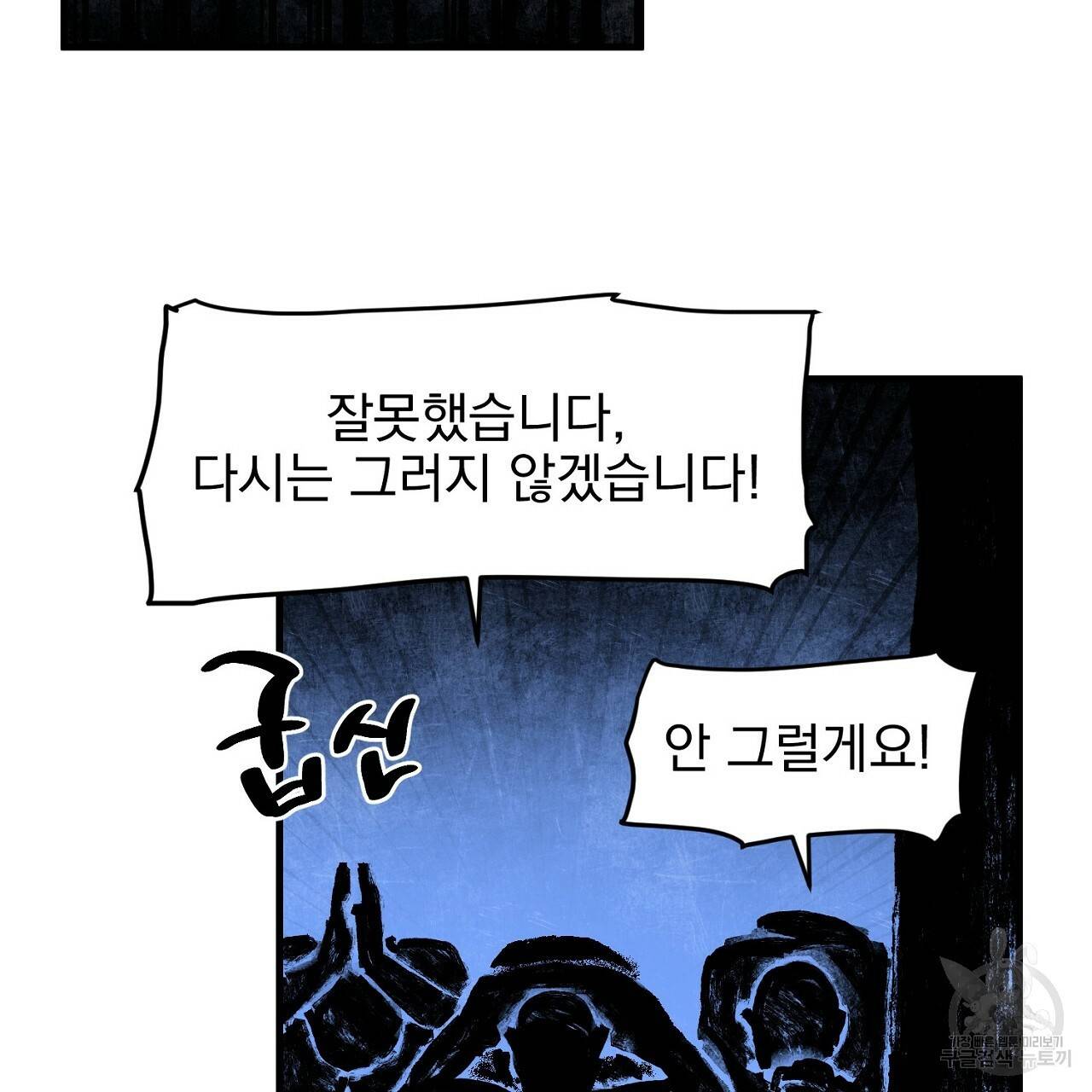 부탁이니 죽어주라 25화 6